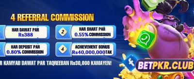 ابھی کھیلنا شروع کریں