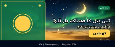 اعلیٰ معیار کی گیمنگ ایپ